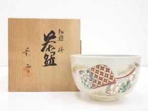 京焼　手塚景雲造　勅題桜茶碗（共箱）